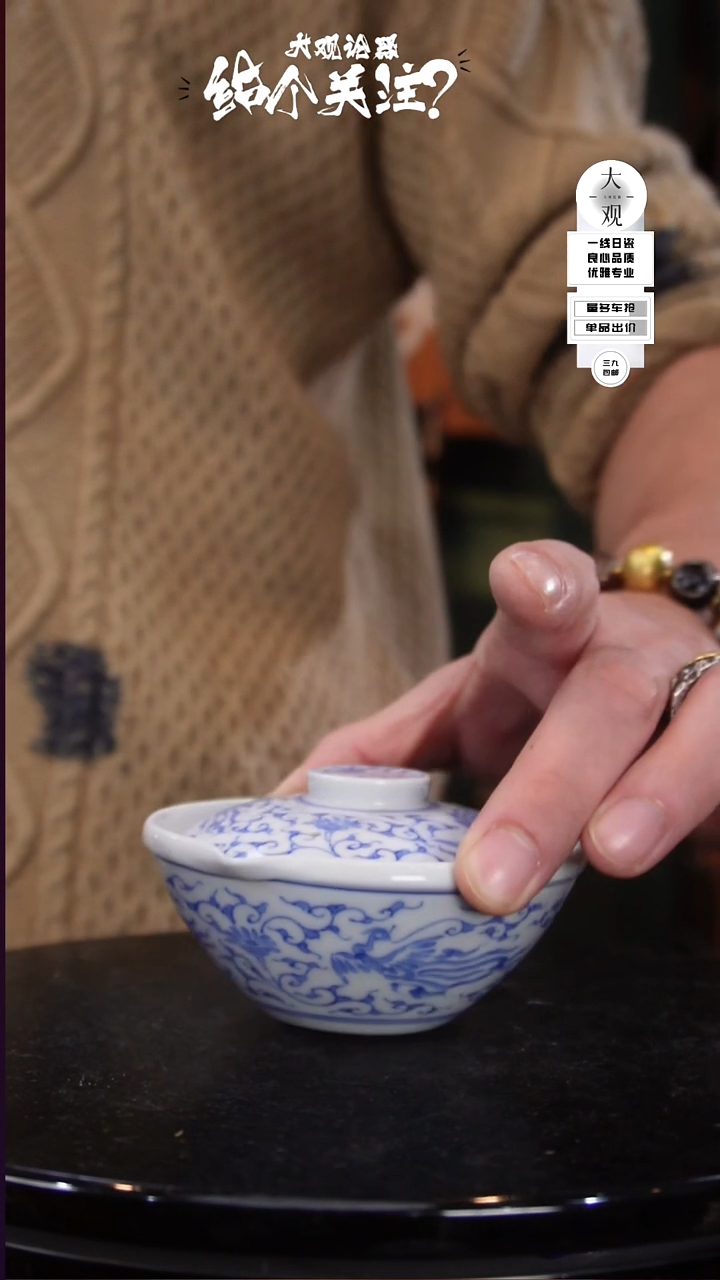 陶瓷茶周边中古品