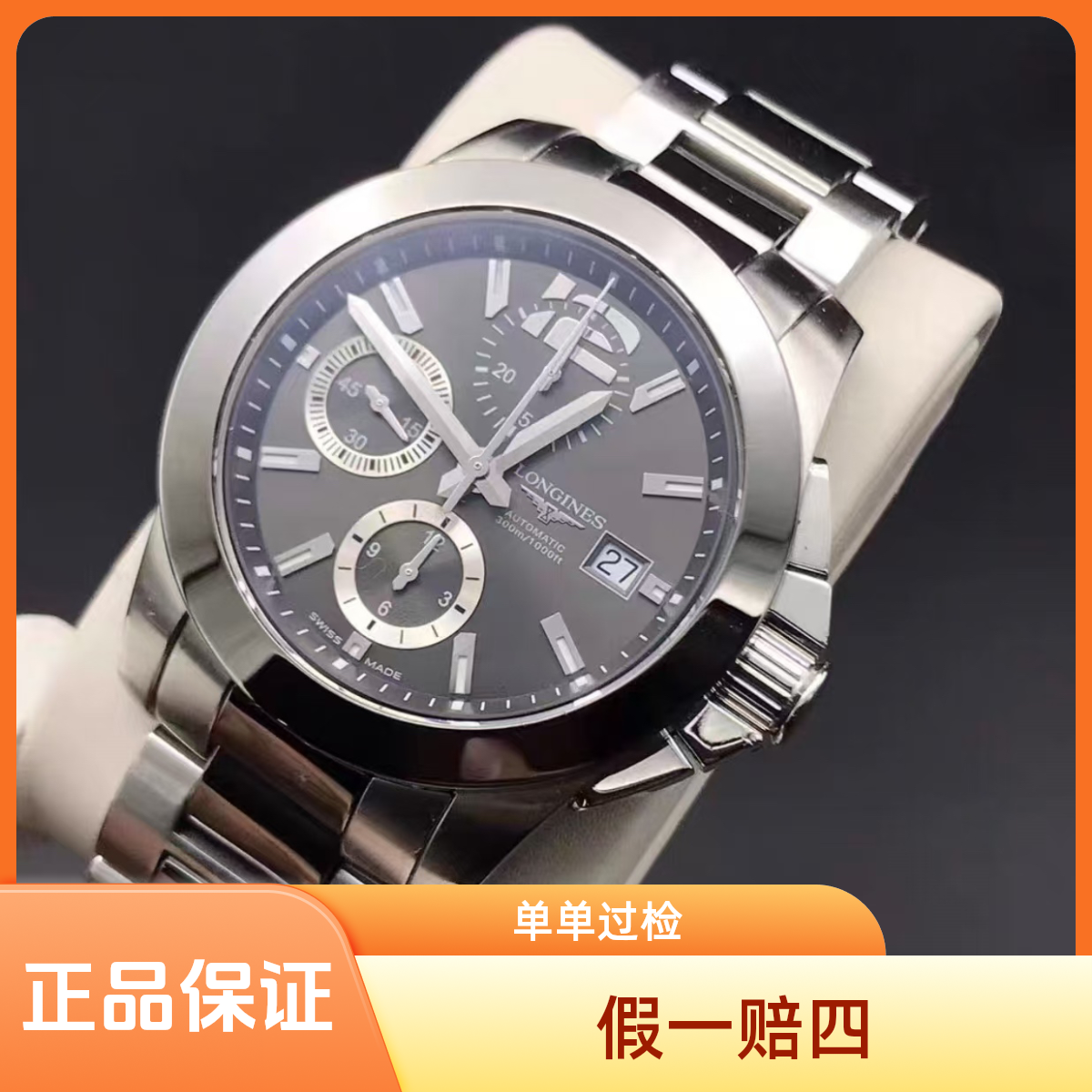 99新 Longines/浪琴  沛奢名品/康卡斯/表径41/陶瓷/灰盘