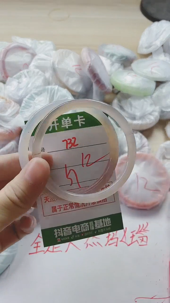 【闪购商品】玛瑙/玉髓手镯未镶嵌732