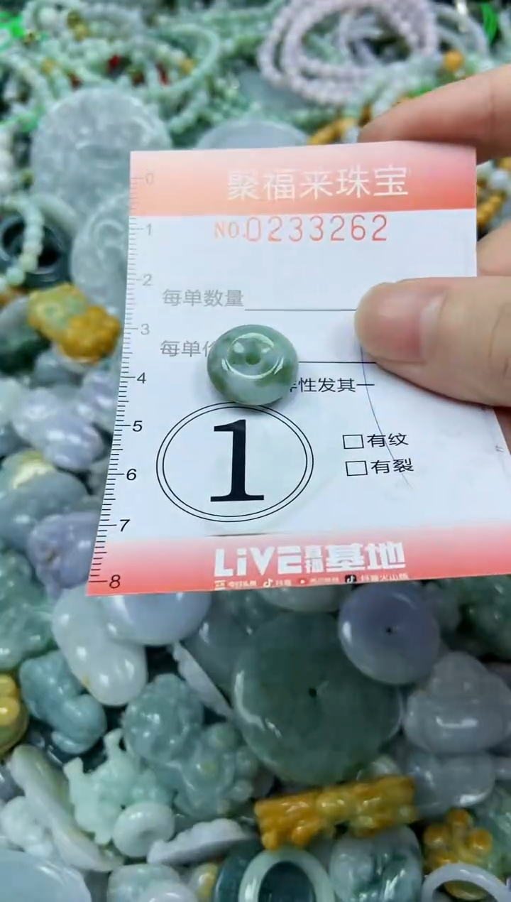 未镶嵌挂件翡翠闪购0233262