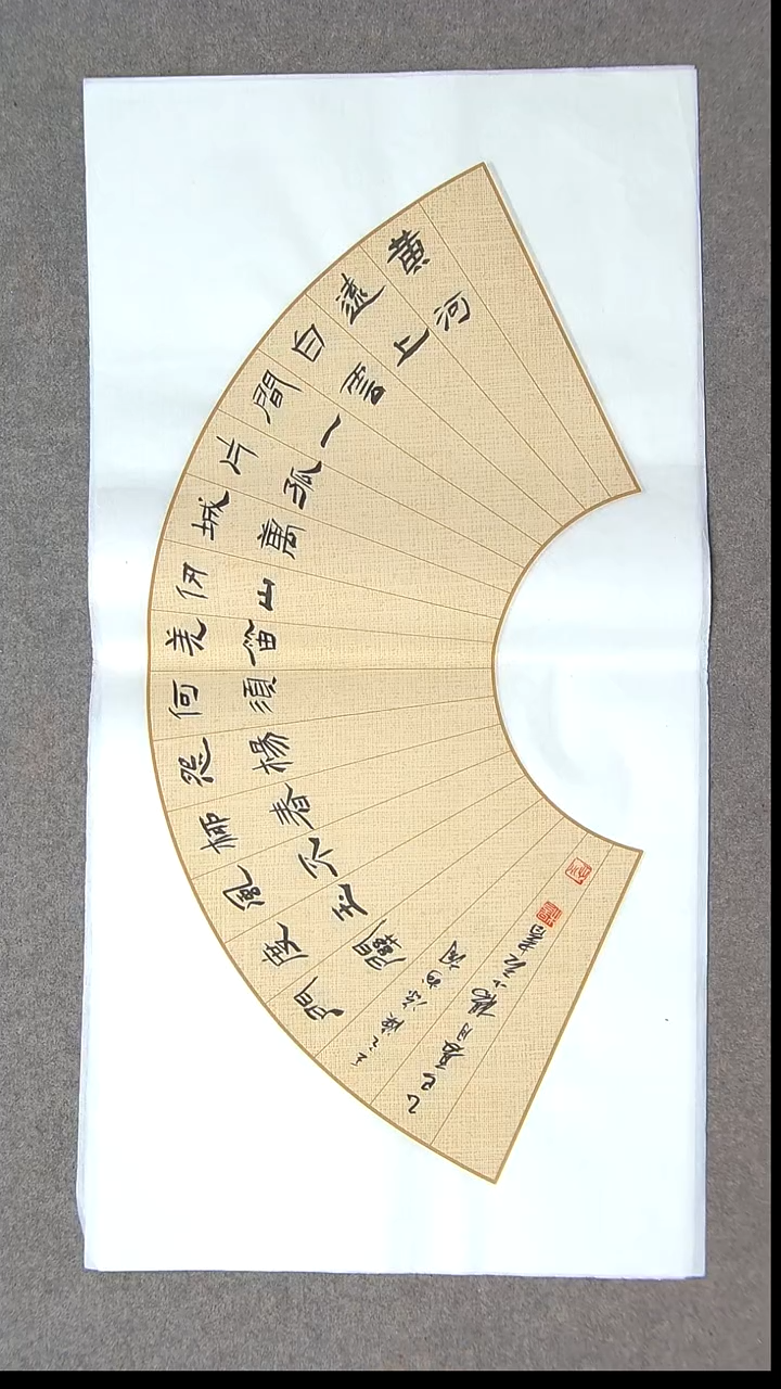 书法杨小立河南南阳69*34两平尺