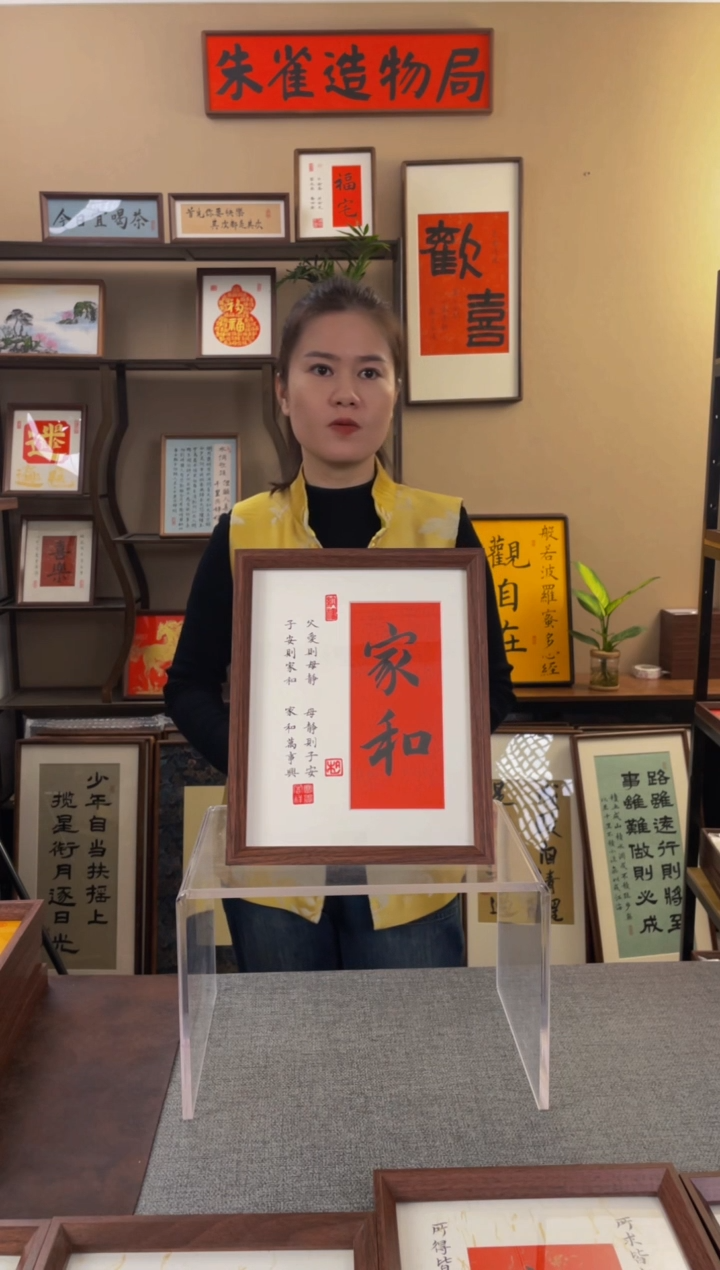 书法生****对【家和】原创手写手工装裱带框包邮