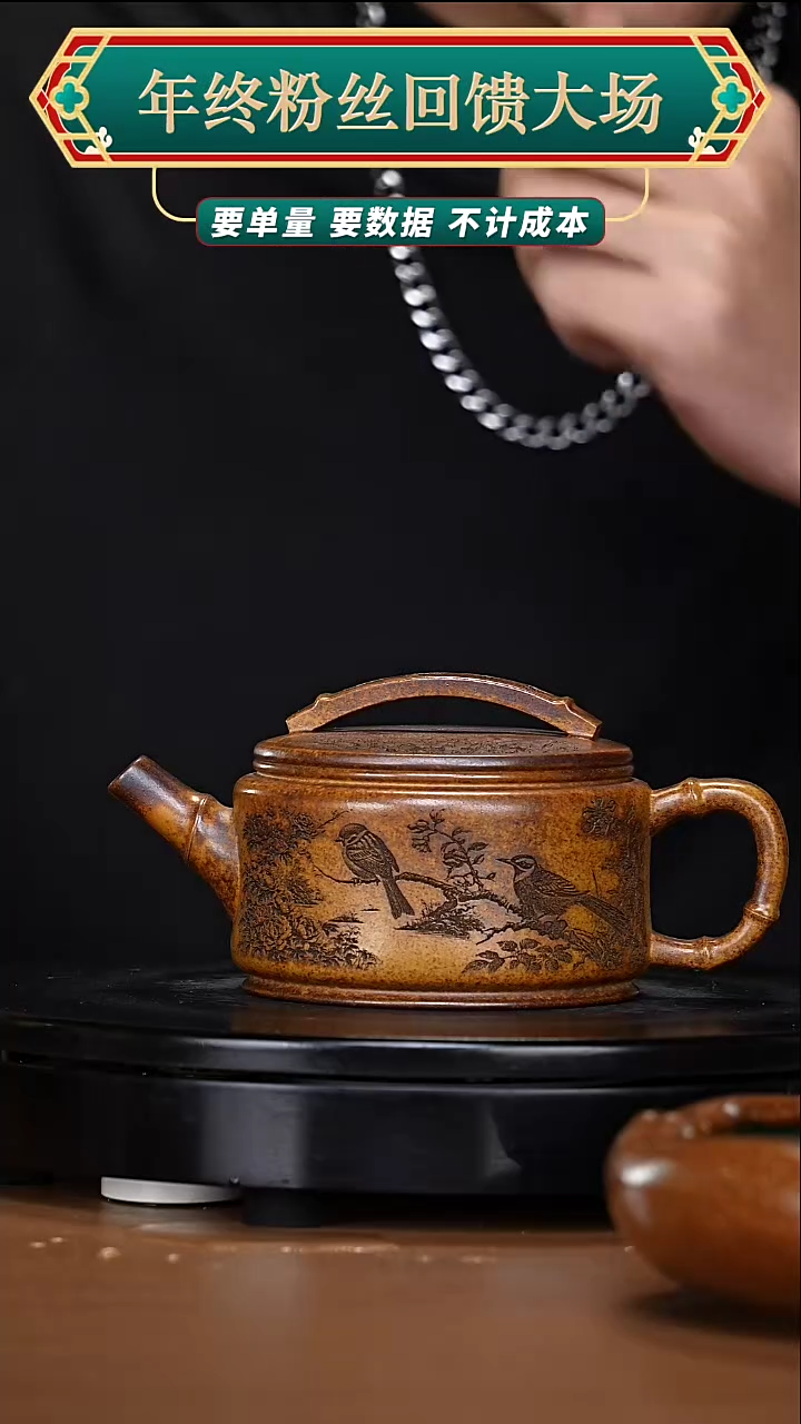 【闪购商品】宜兴原矿高端紫砂124