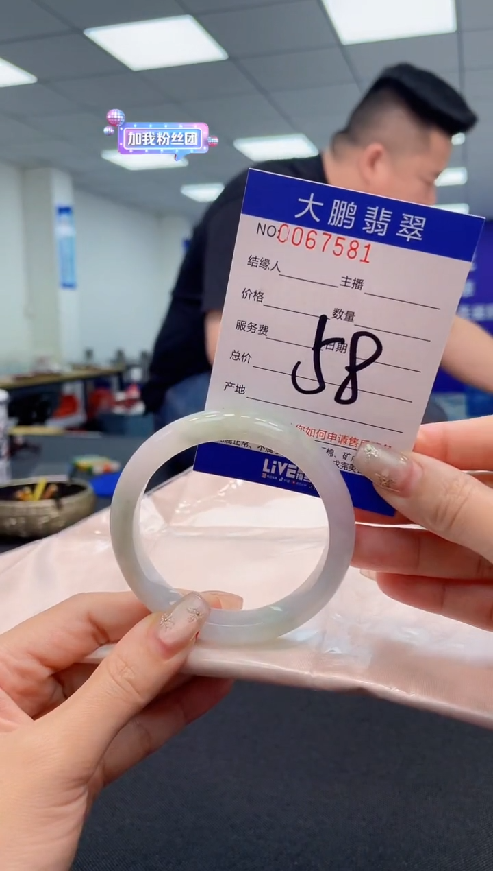 【闪购商品】翡翠手镯未镶嵌AAAAAAAAAA