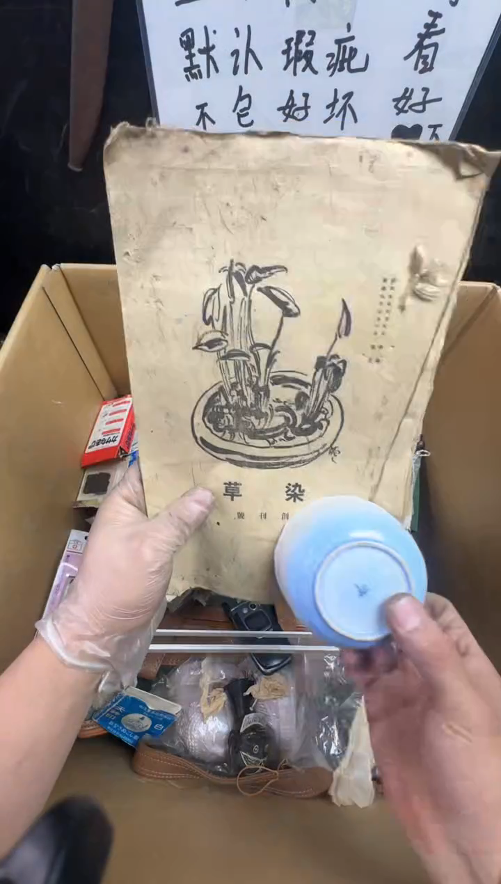 瓶华***3二手商品不退不换