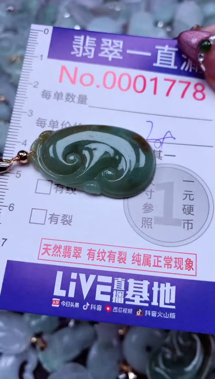 吊坠(不含链)未镶嵌翡翠1778