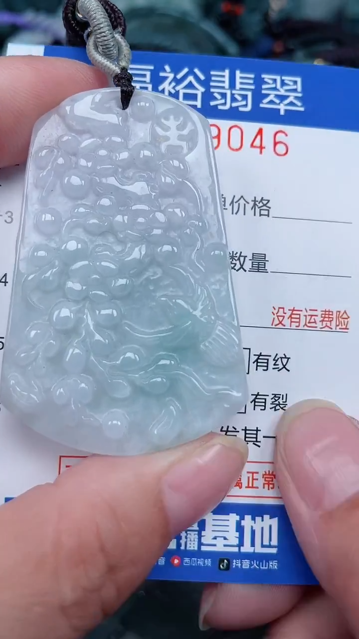 颈饰未镶嵌翡翠...0009046