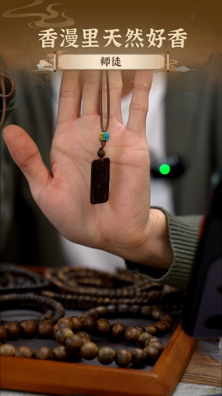 沉香吊坠达拉干无事牌