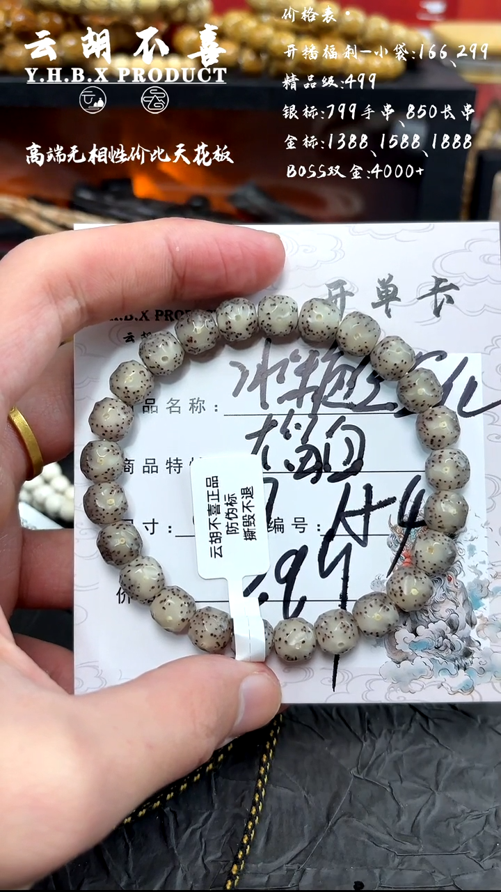 吊坠星月菩提A4冰糖全玉化双留白8.7