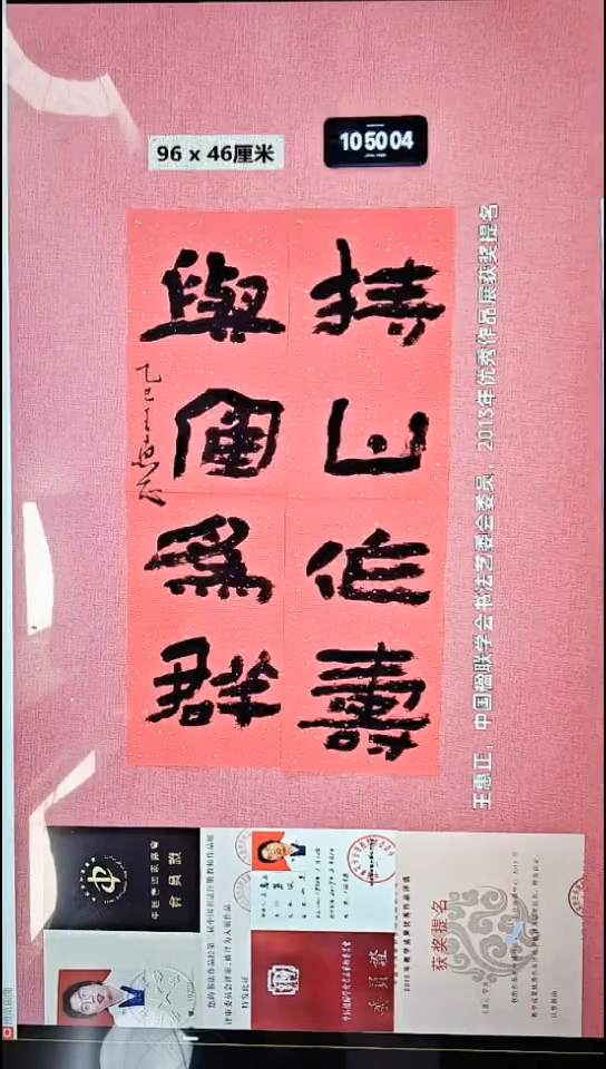 书法97    王老师书法作品