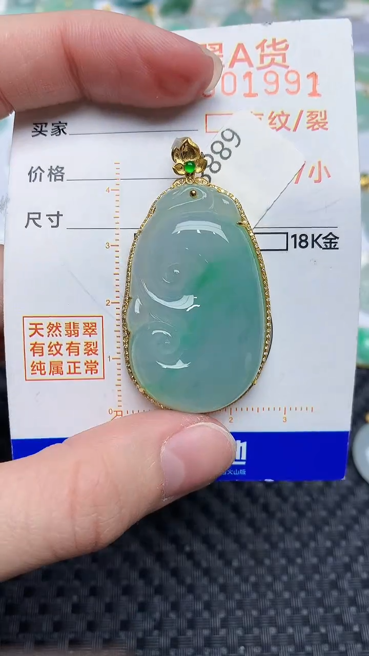 【闪购商品】翡翠颈饰18K金镶嵌4534534534
