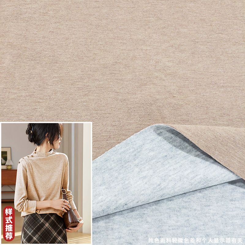 暖燕麦 高档蚕丝羊绒双面澳绒布料 奥绒保暖男女打底衫秋冬季面料