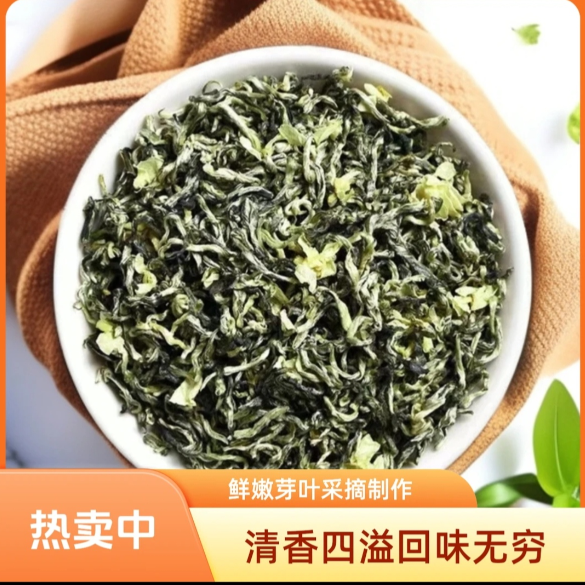  茉莉花茶 2025品质升级！新茶办公室口粮茶夏天冲泡饮品鉴装60克