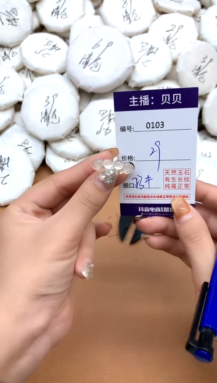 未镶嵌戒指玛瑙/玉髓103