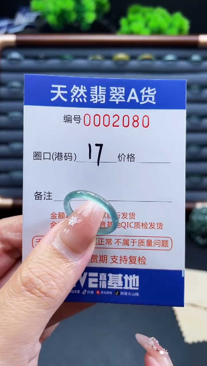 未镶嵌戒指翡翠戒圈