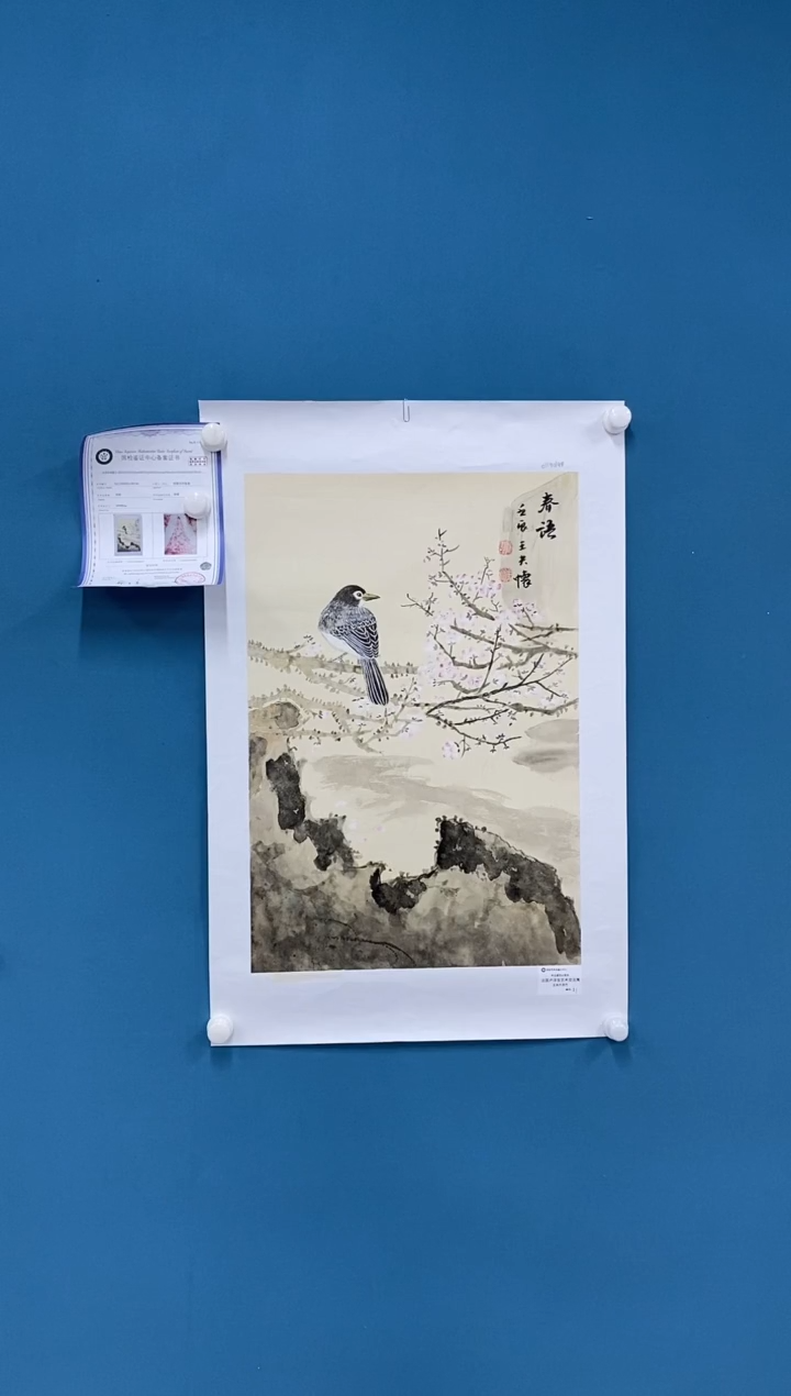 【闪购商品】国画2.15-王夫怀-四尺三开65