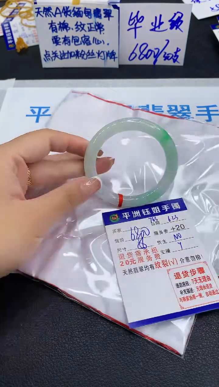 翡翠手镯未镶嵌11111111111