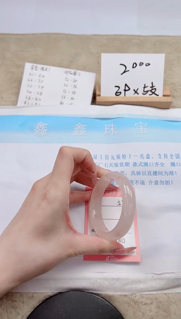 【闪购商品】石英质玉手镯未镶嵌52-52