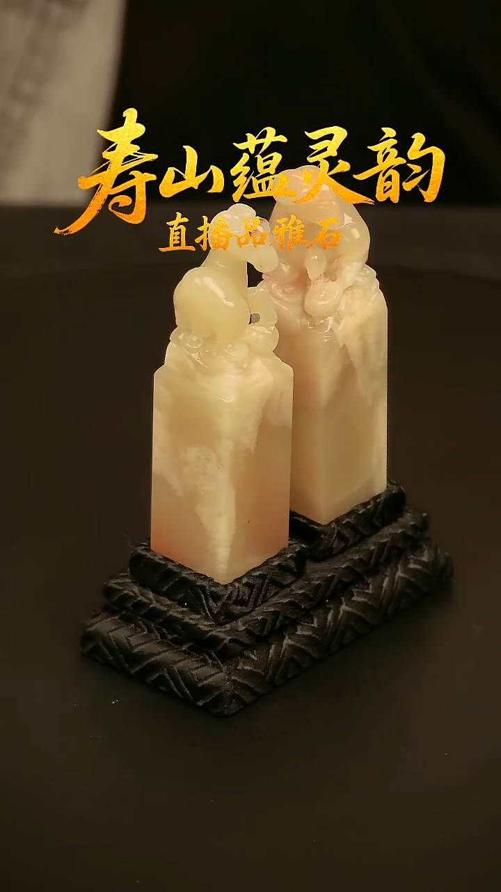 寿山石其他印石印章