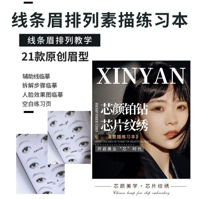 线条排列手绘练习 线条眉素描临摹练习册 纸上线条排列【送5节课】