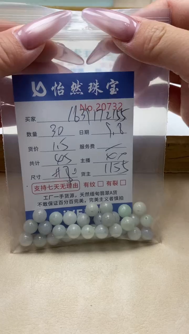 未镶嵌手链翡翠1****5单：20732