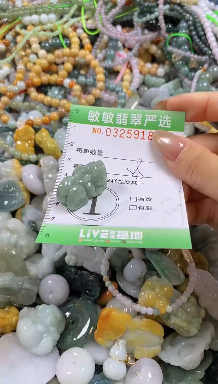 颈饰未镶嵌翡翠闪购0325918