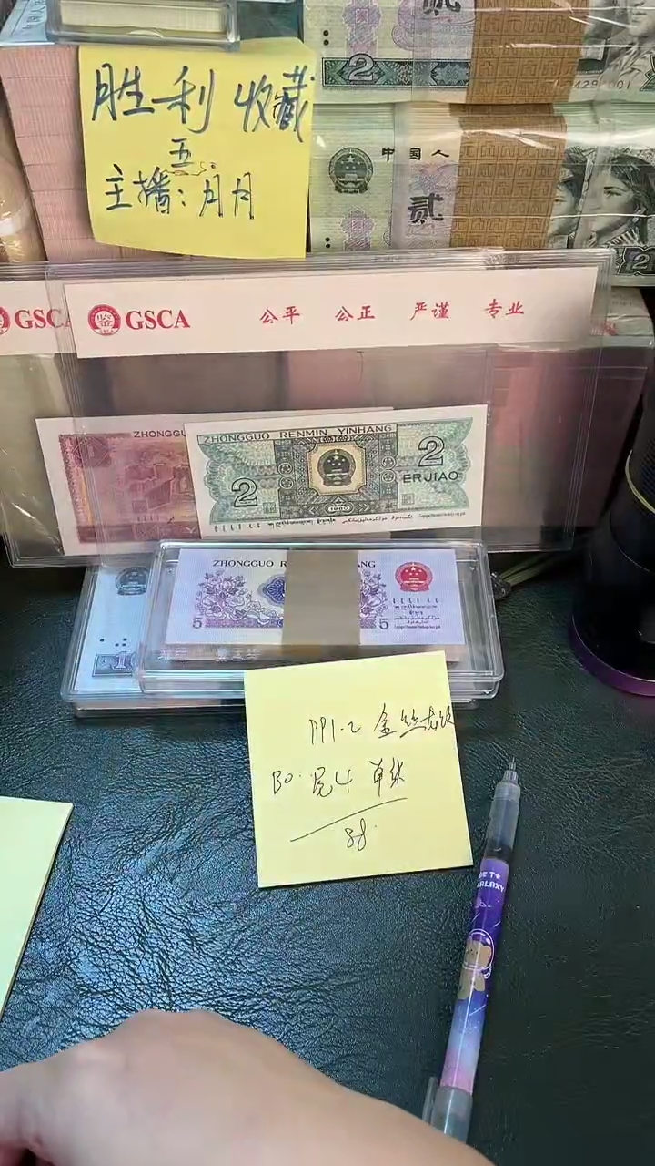 991 BO冠 金丝龙纹 单张