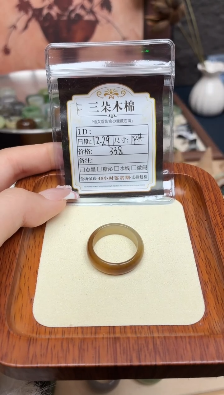 未镶嵌戒圈和田玉太*哟19号
