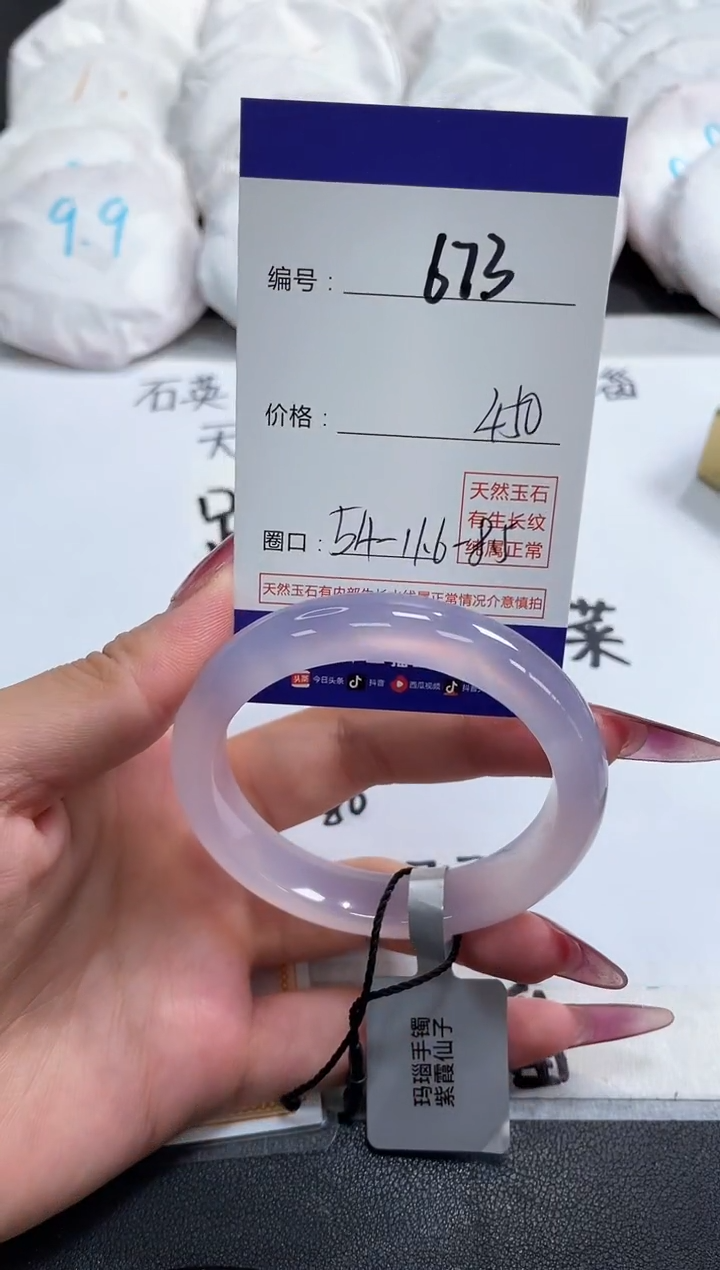 【闪购商品】玛瑙/玉髓手镯未镶嵌673