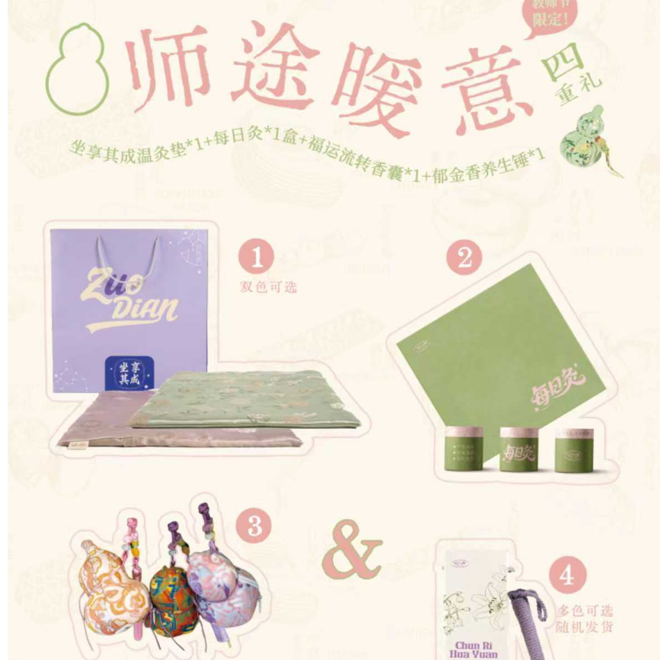 188套餐教师节超值套餐