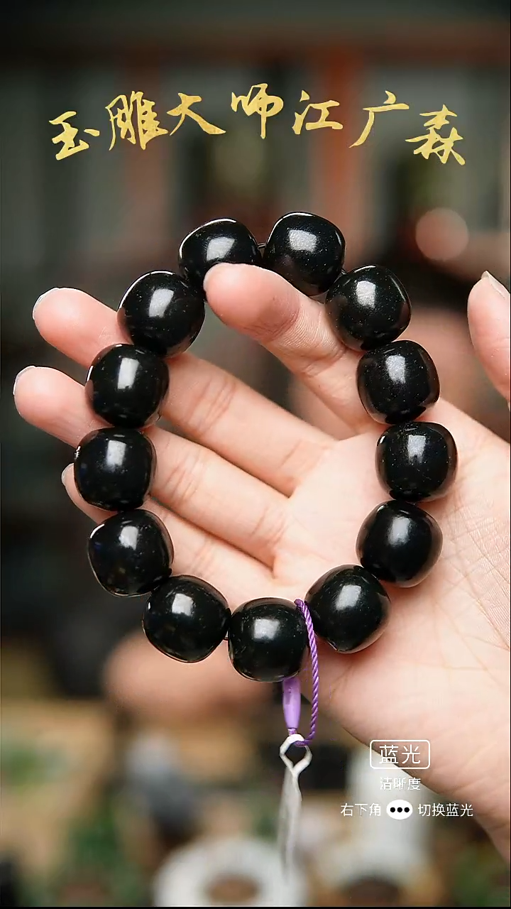 未镶嵌手串和田玉b51多样性发货拍一发一