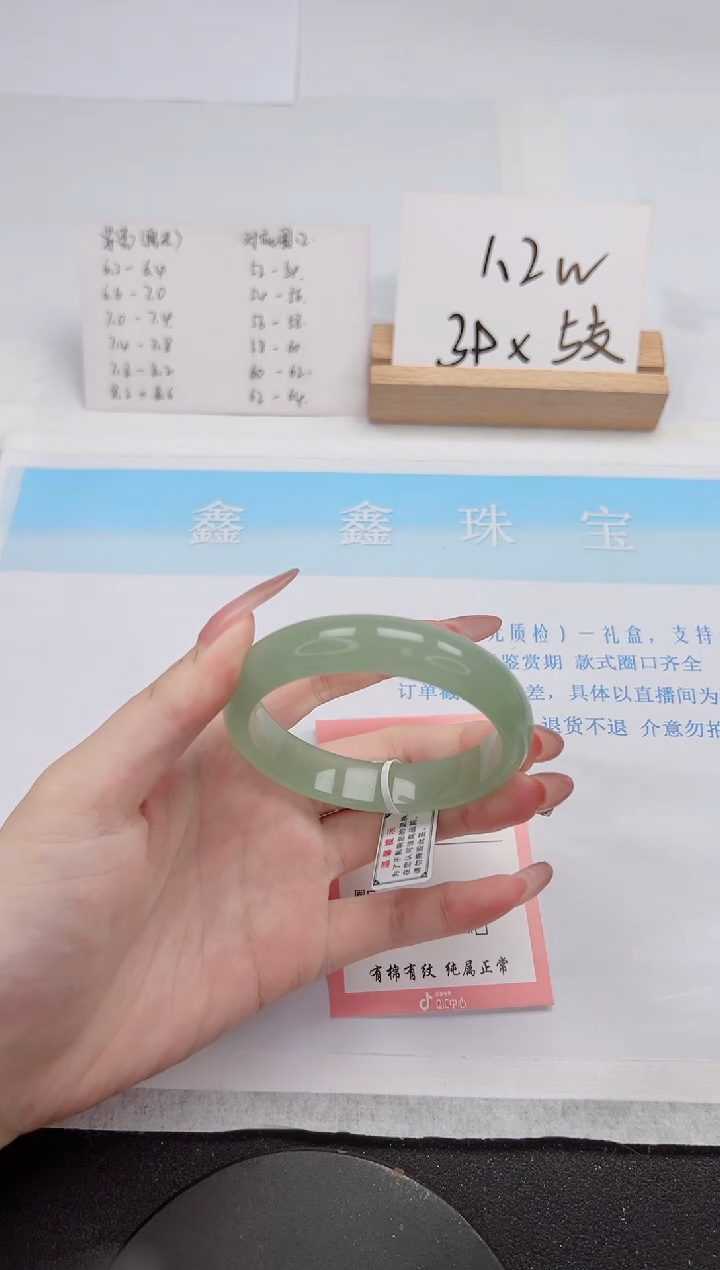 【闪购商品】石英质玉手镯未镶嵌266-56.5