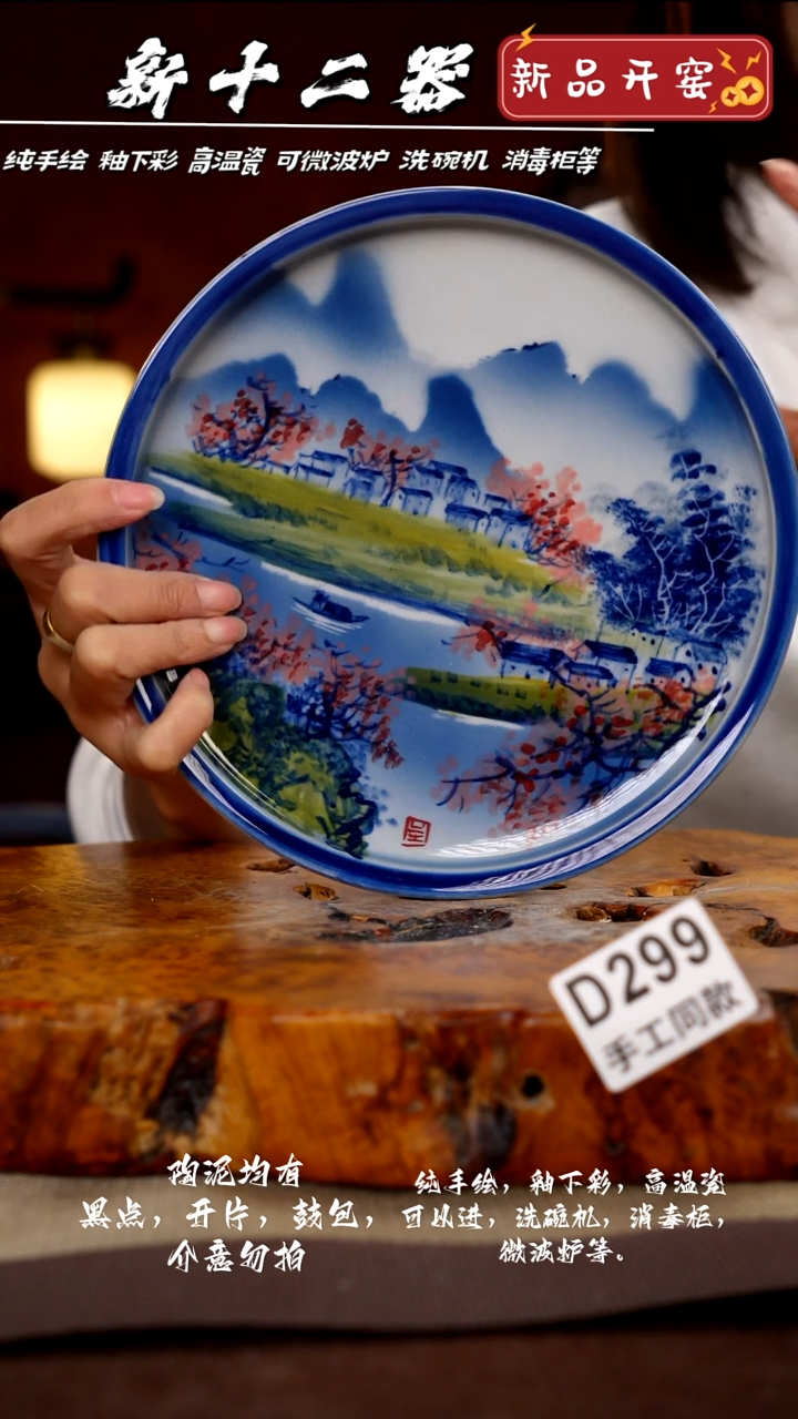 其他D299新十二器瓷器