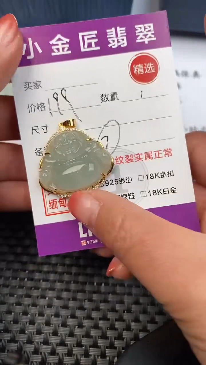 【闪购商品】翡翠颈饰银S925镶嵌挂件