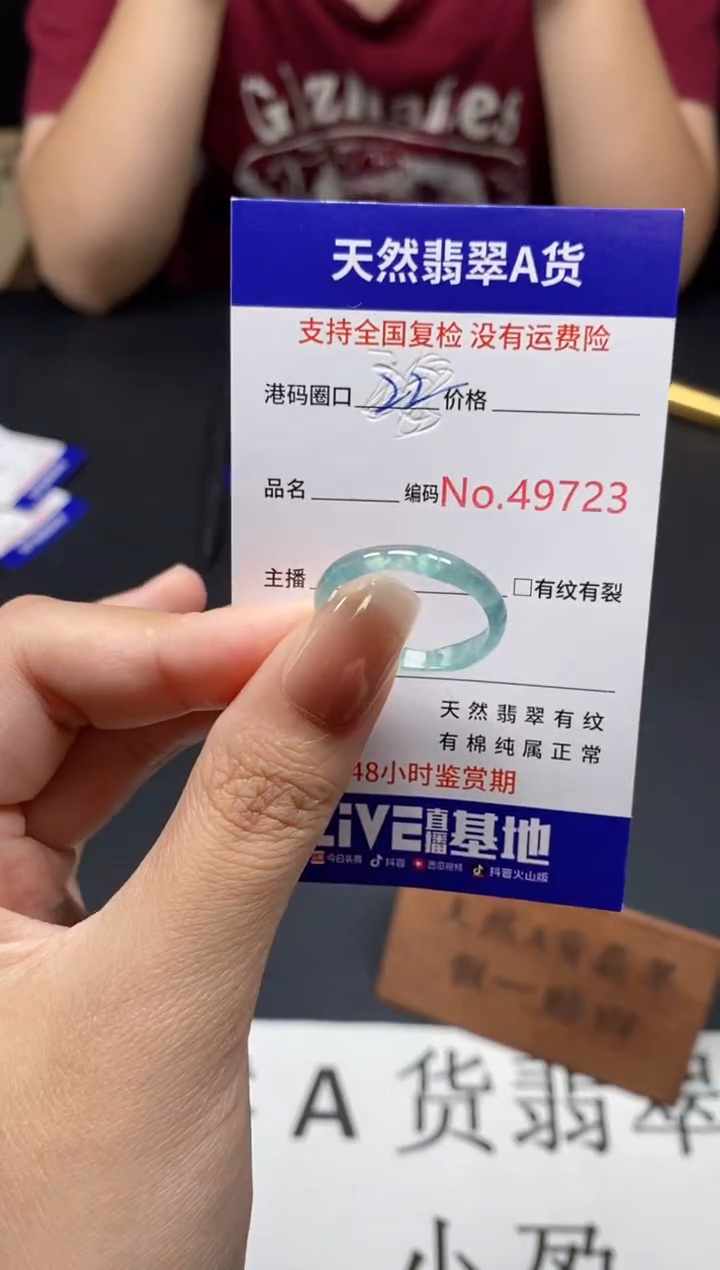 未镶嵌戒指翡翠天然A货翡翠9723