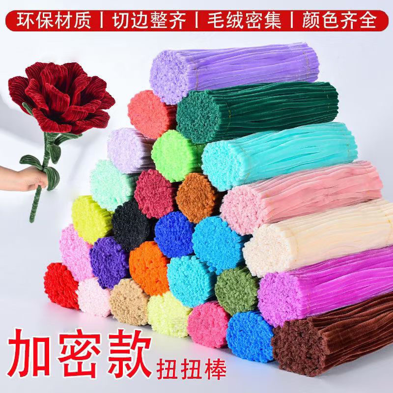 加厚加密扭扭棒彩色百变毛条毛根儿童手工制作材料密绒手工扭扭棒