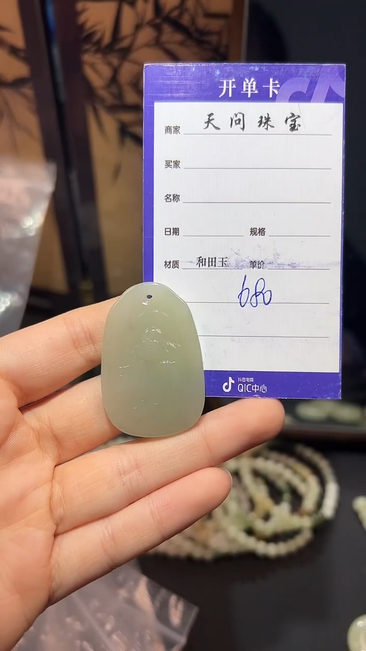 【闪购商品】和田玉颈饰未镶嵌1
