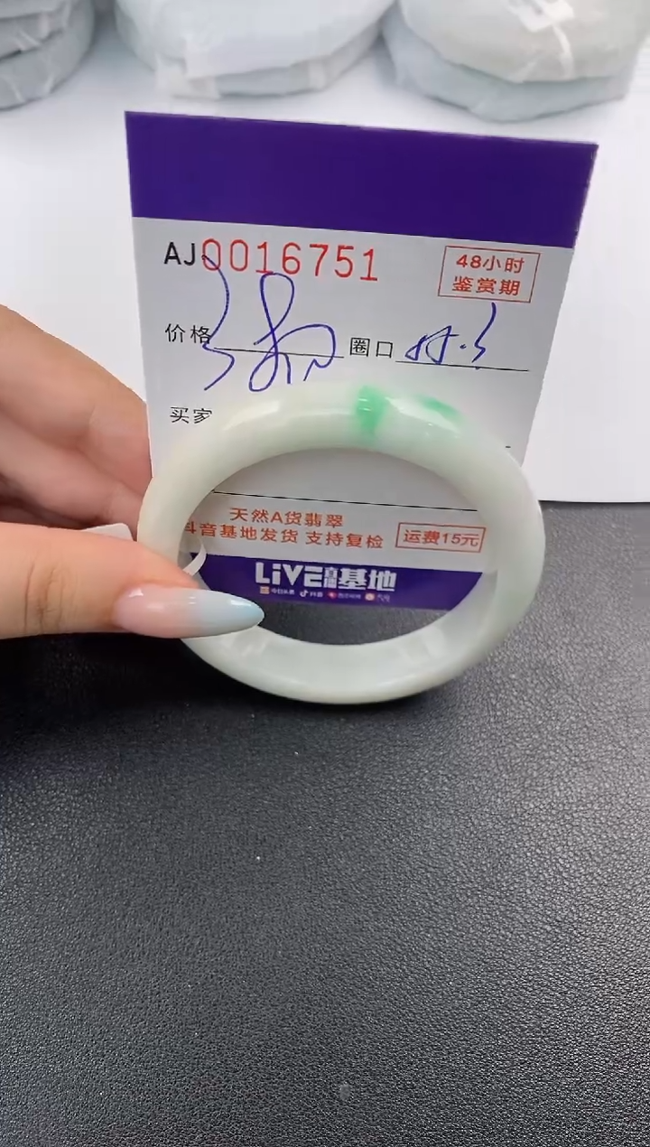【闪购商品】翡翠手镯未镶嵌天然A货翡翠