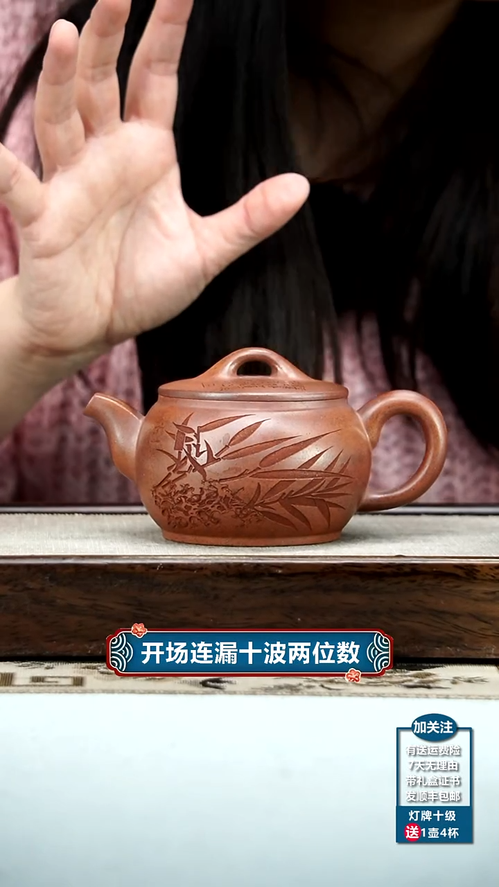 【闪购商品】紫砂茶壶顾建华天星泥柴烧摇影汉瓦240CC