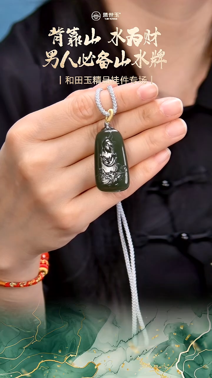 【闪购商品】和田玉吊坠(不含链)未镶嵌和田吊坠