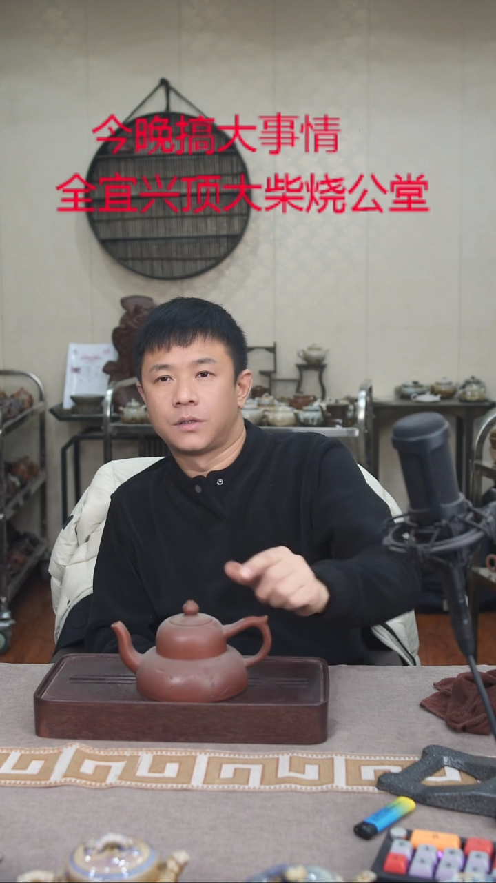 茶壶紫砂宜興紫砂柴燒