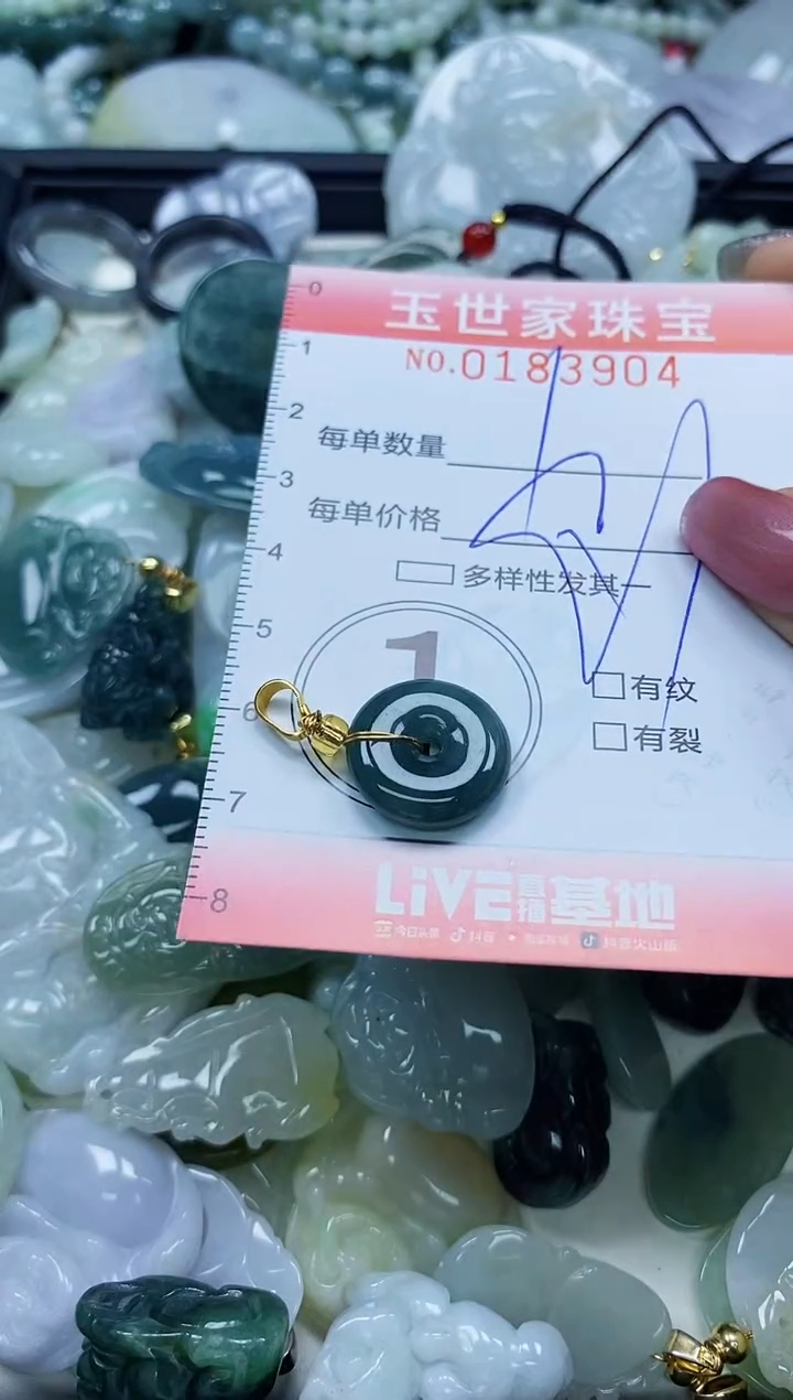 【闪购商品】翡翠颈饰未镶嵌闪购0183904