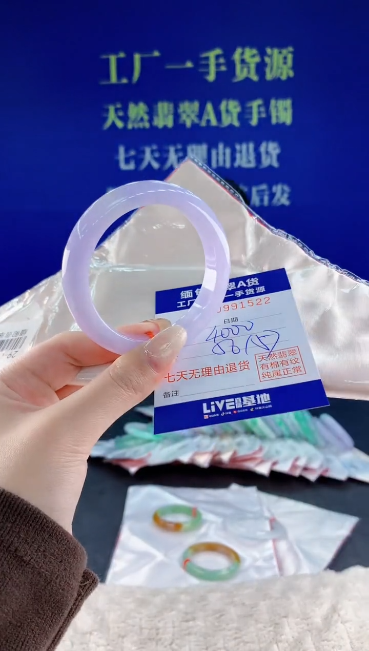 未镶嵌手镯翡翠22