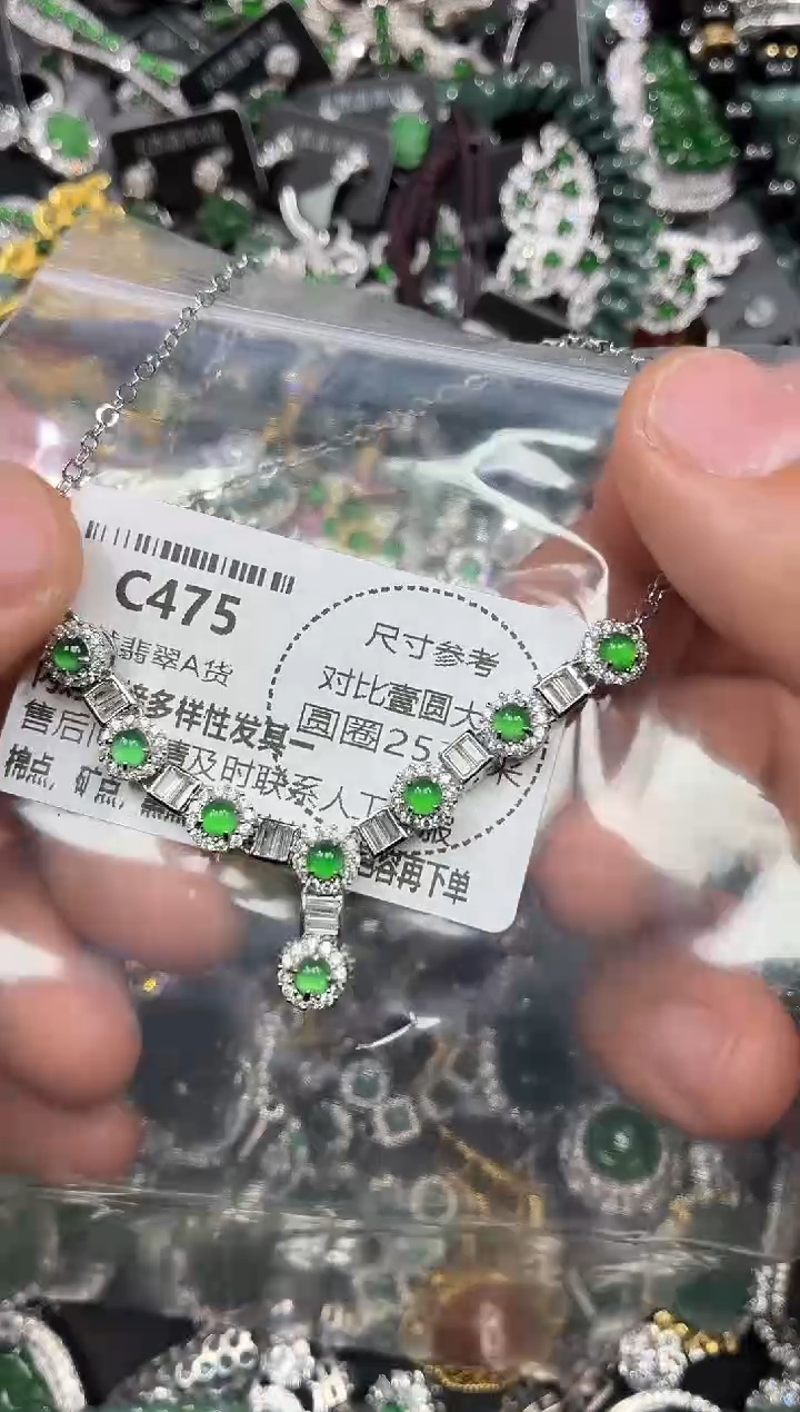 颈饰未镶嵌翡翠C475项链