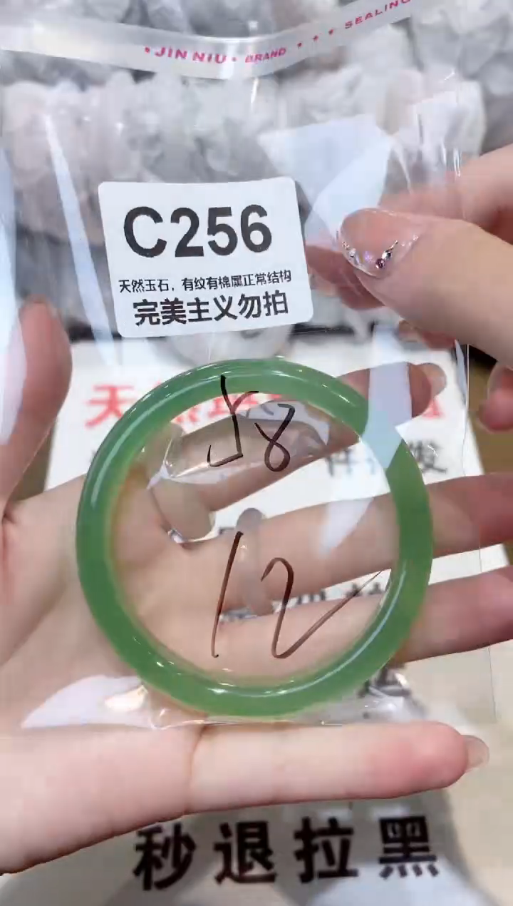 玛瑙/玉髓手镯未镶嵌58
