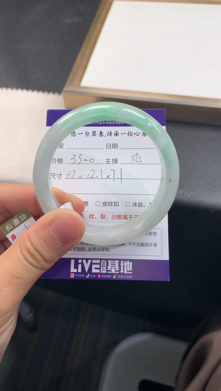 翡翠未镶嵌手镯..........