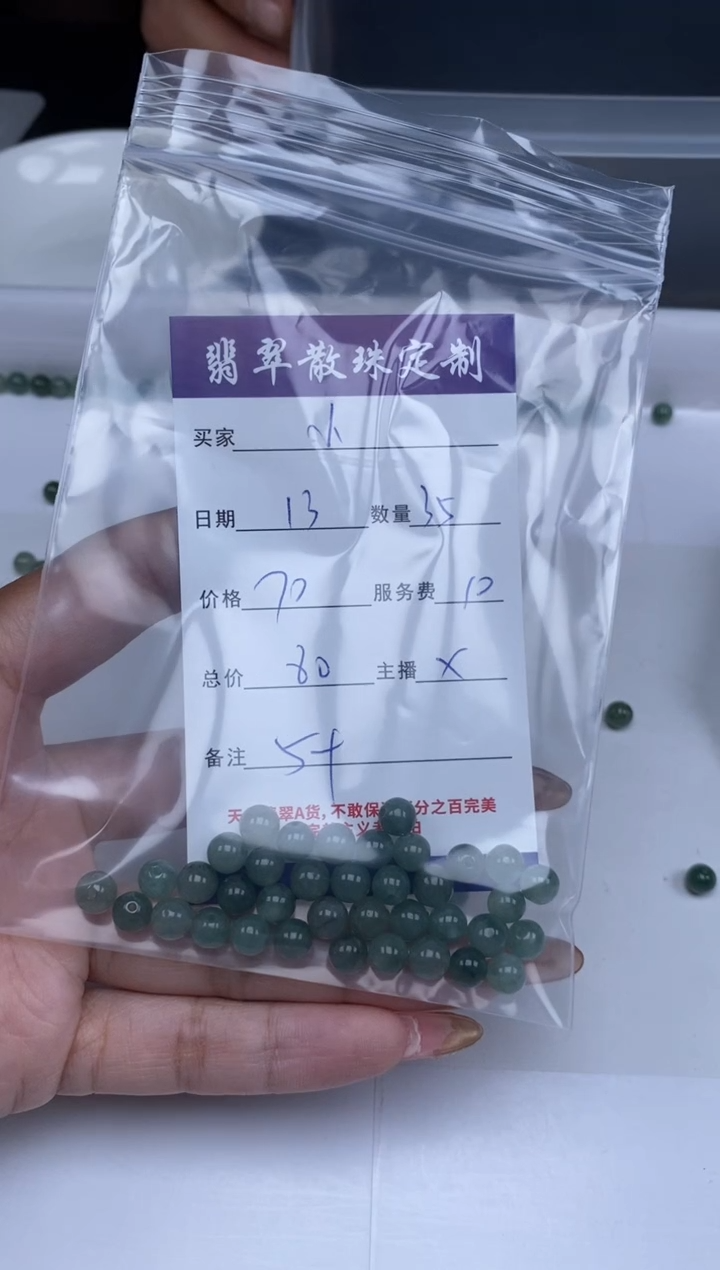 【闪购商品】翡翠散珠贞城散珠批发DIY