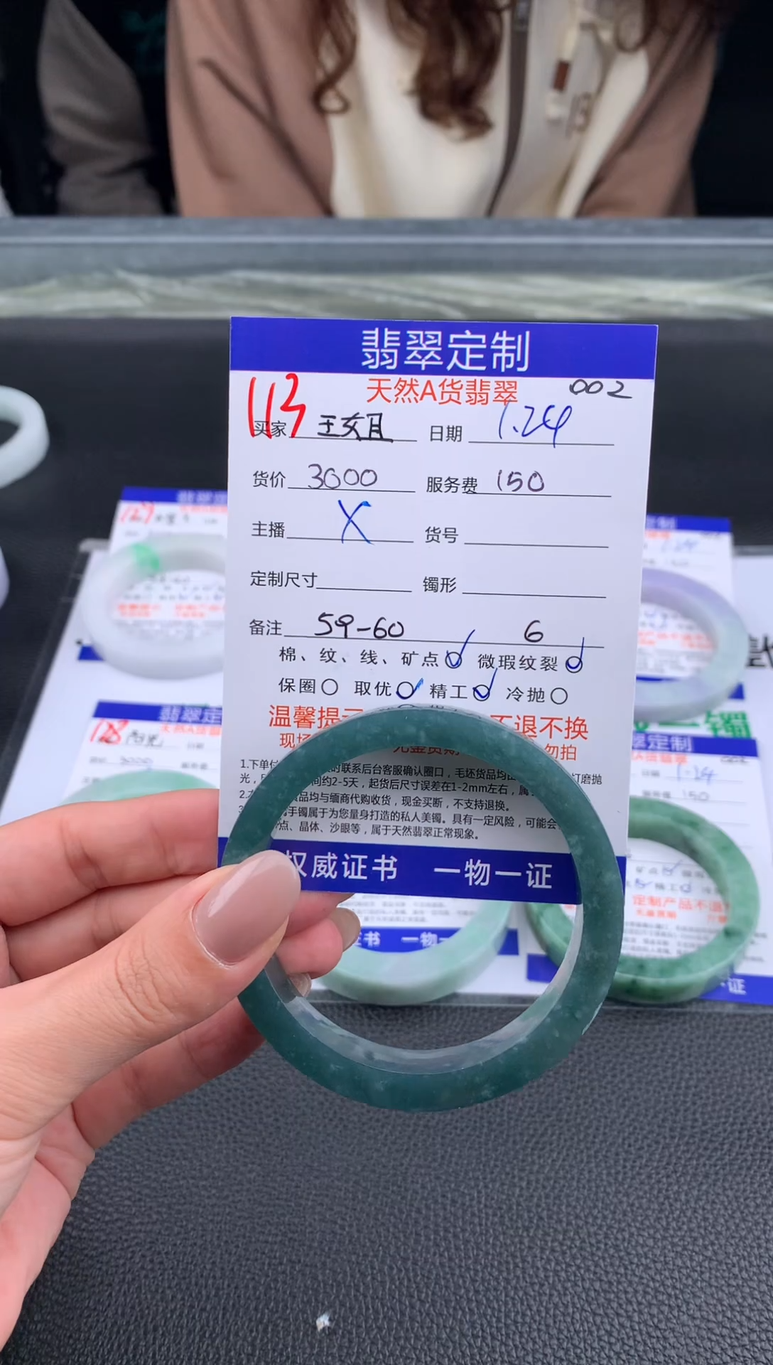 【闪购商品】定制翡翠未镶嵌113#手镯定制链接