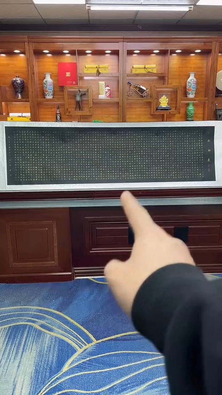 【闪购商品】书法闫巨涛 出师表 