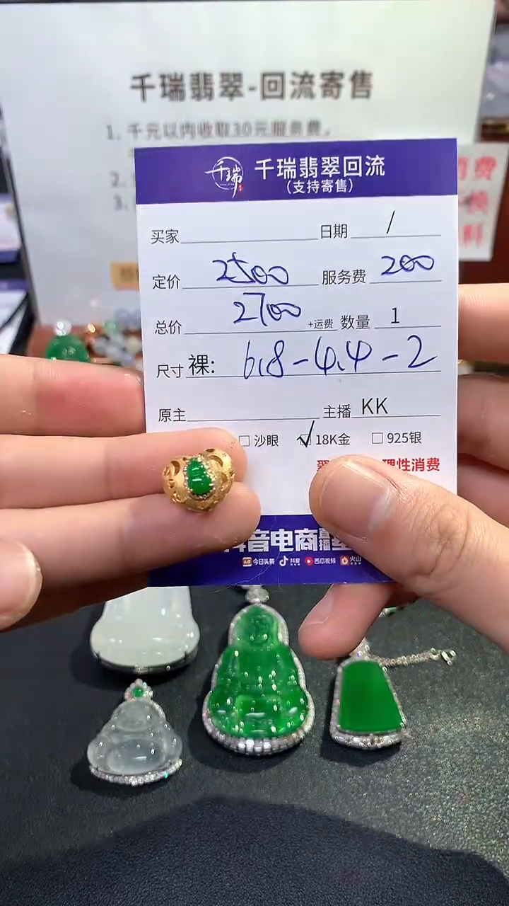 【闪购商品】翡翠颈饰18K金镶嵌葫芦回流不退不换|2700+0